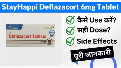 Deflazacort: Side Effects, Uses, Dosage, Interactions, Warnings